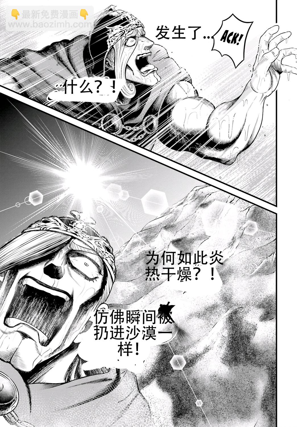 終末的女武神禁傳 諸神的默示錄 - 第01話試閱(1/2) - 3