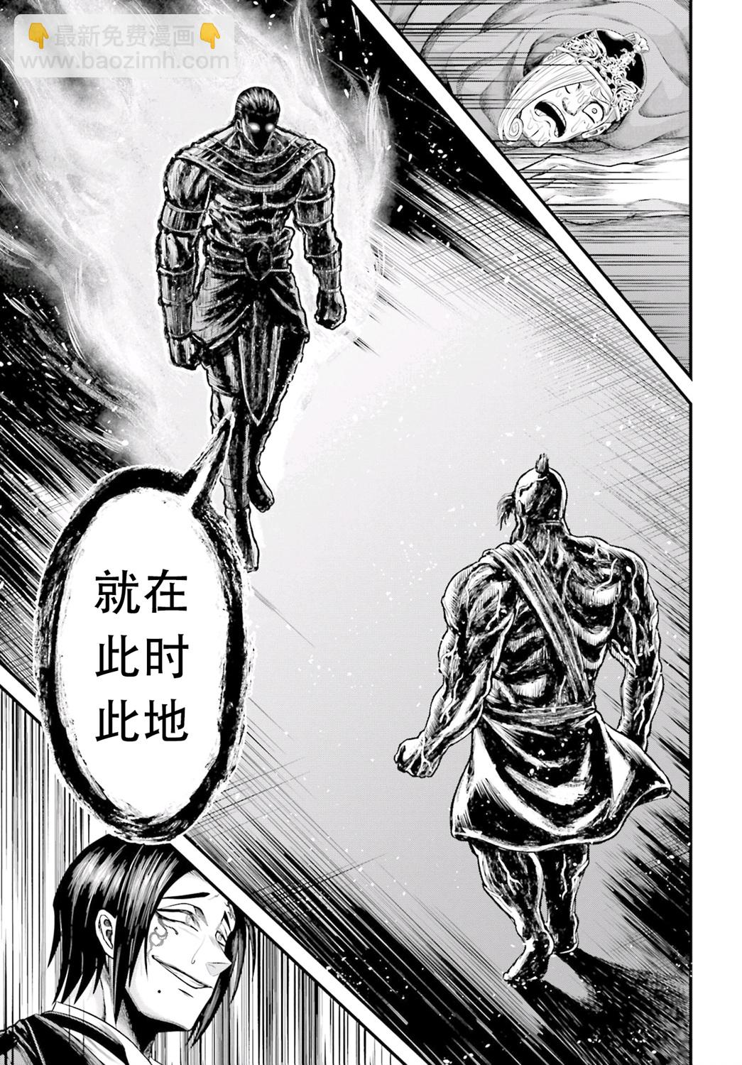 終末的女武神禁傳 諸神的默示錄 - 第01話試閱(1/2) - 7