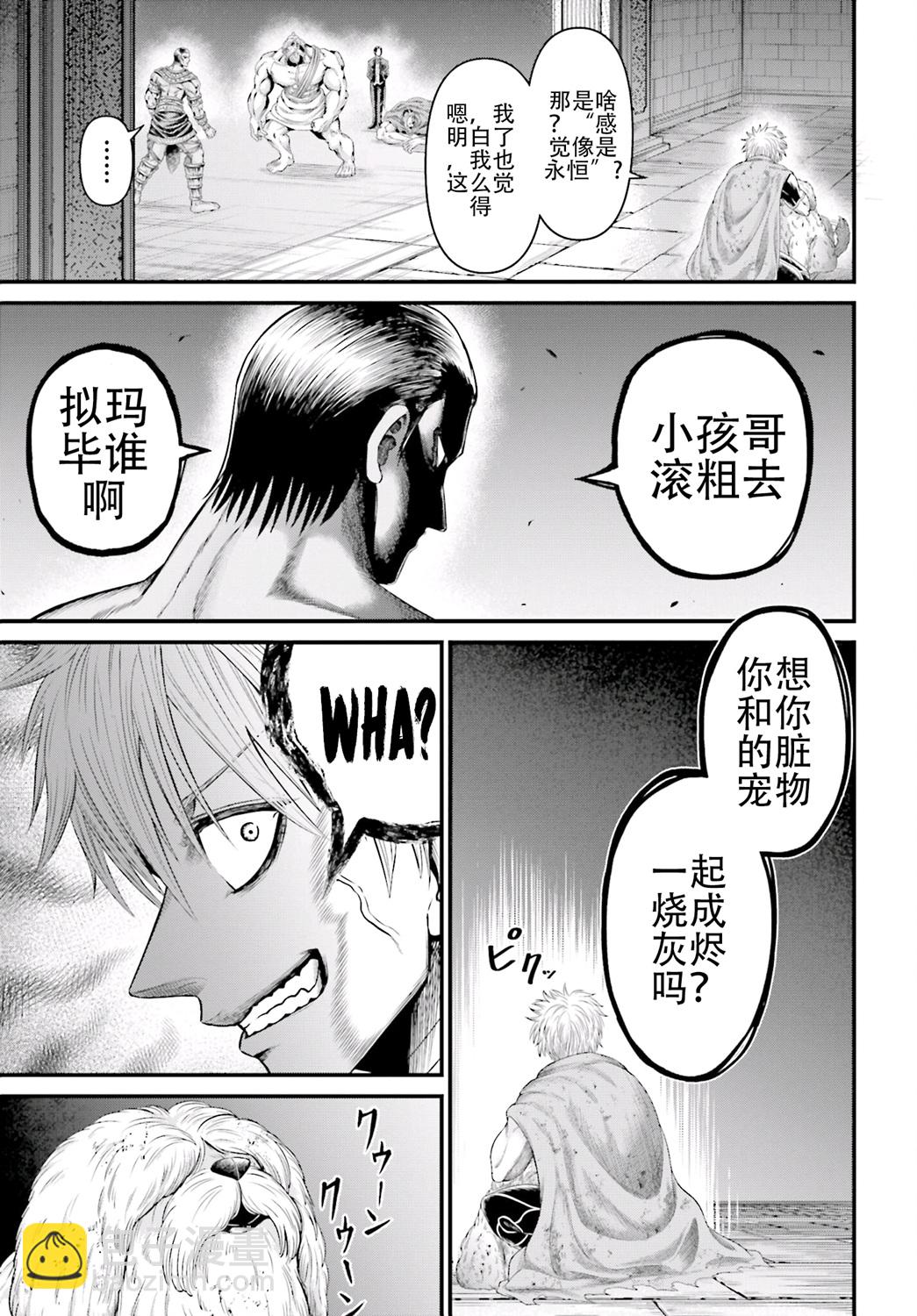 終末的女武神禁傳 諸神的默示錄 - 第01話試閱(1/2) - 1