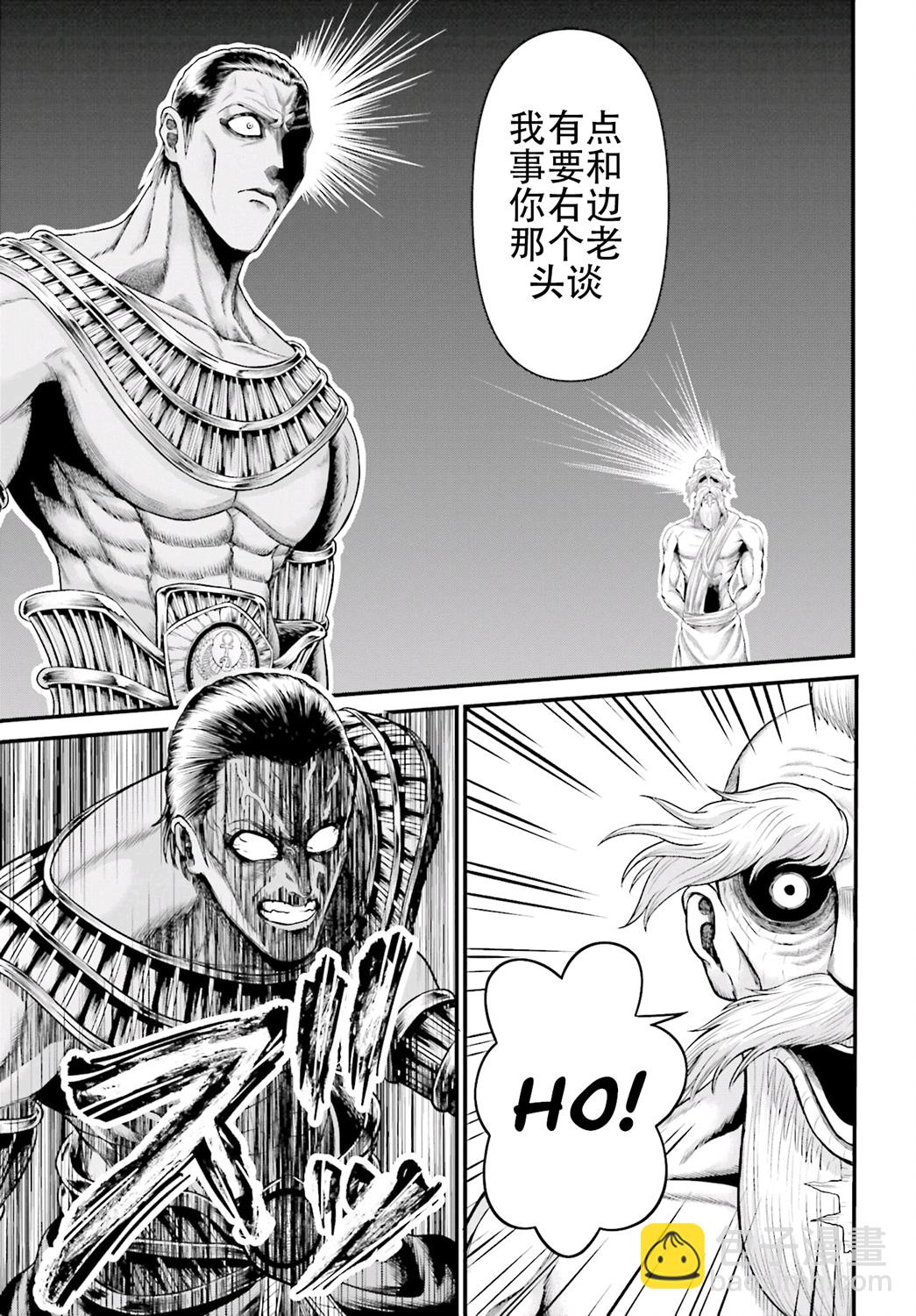 終末的女武神禁傳 諸神的默示錄 - 第01話試閱(1/2) - 3