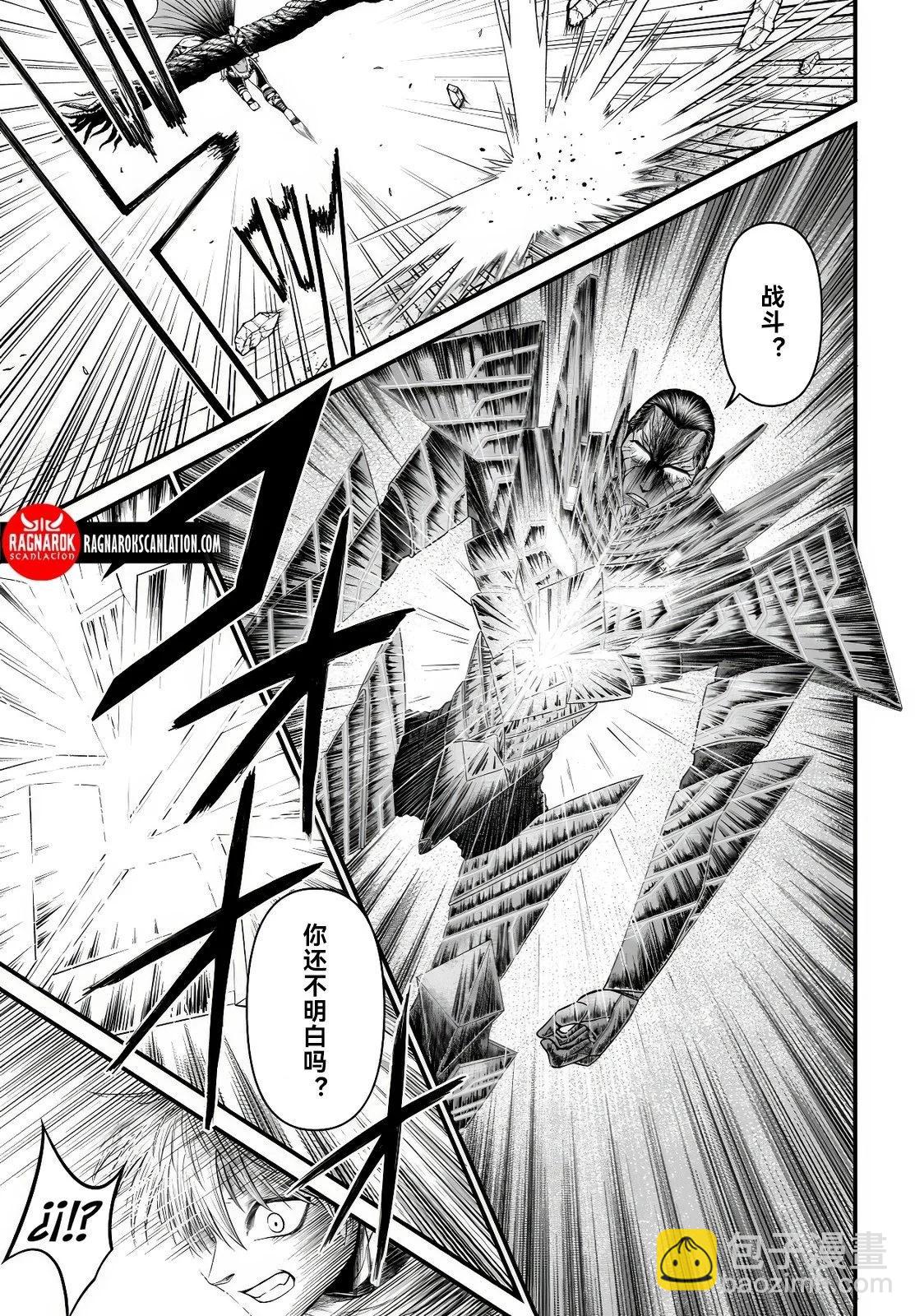 終末的女武神禁傳 諸神的默示錄 - 第03話試閱 - 5