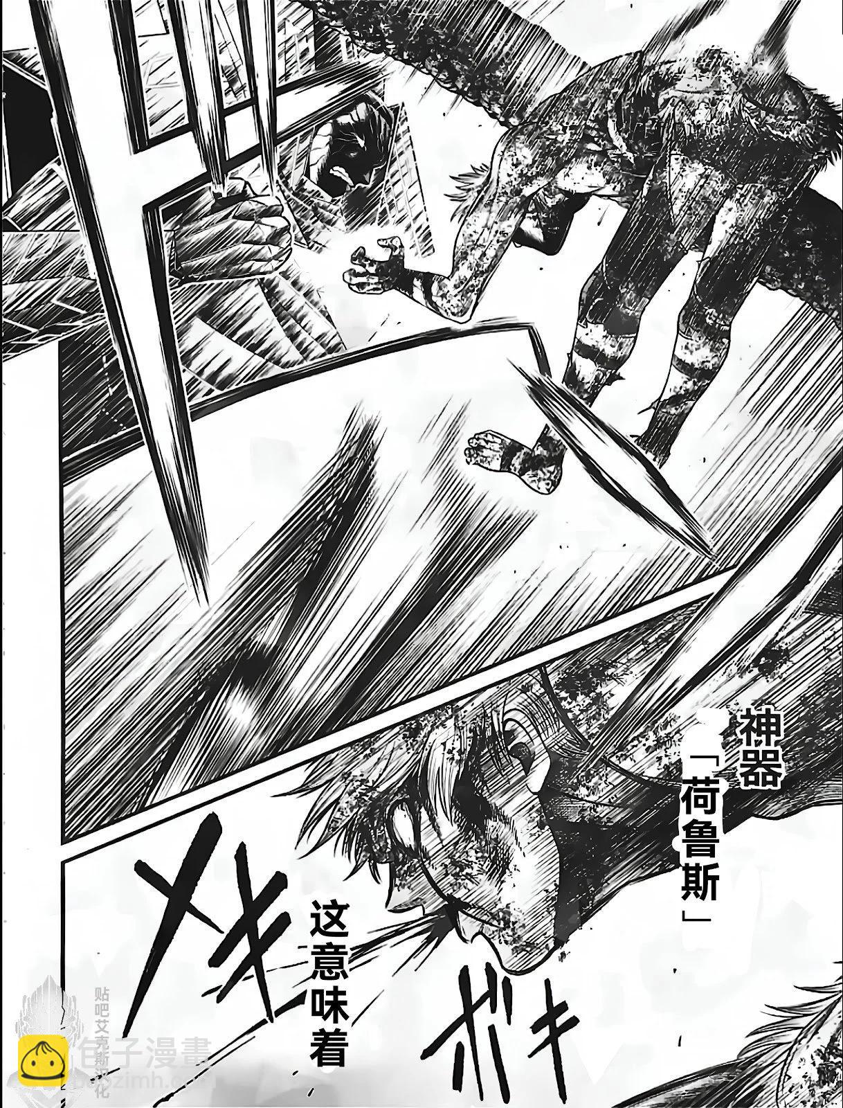 終末的女武神禁傳 諸神的默示錄 - 第03話試閱 - 2