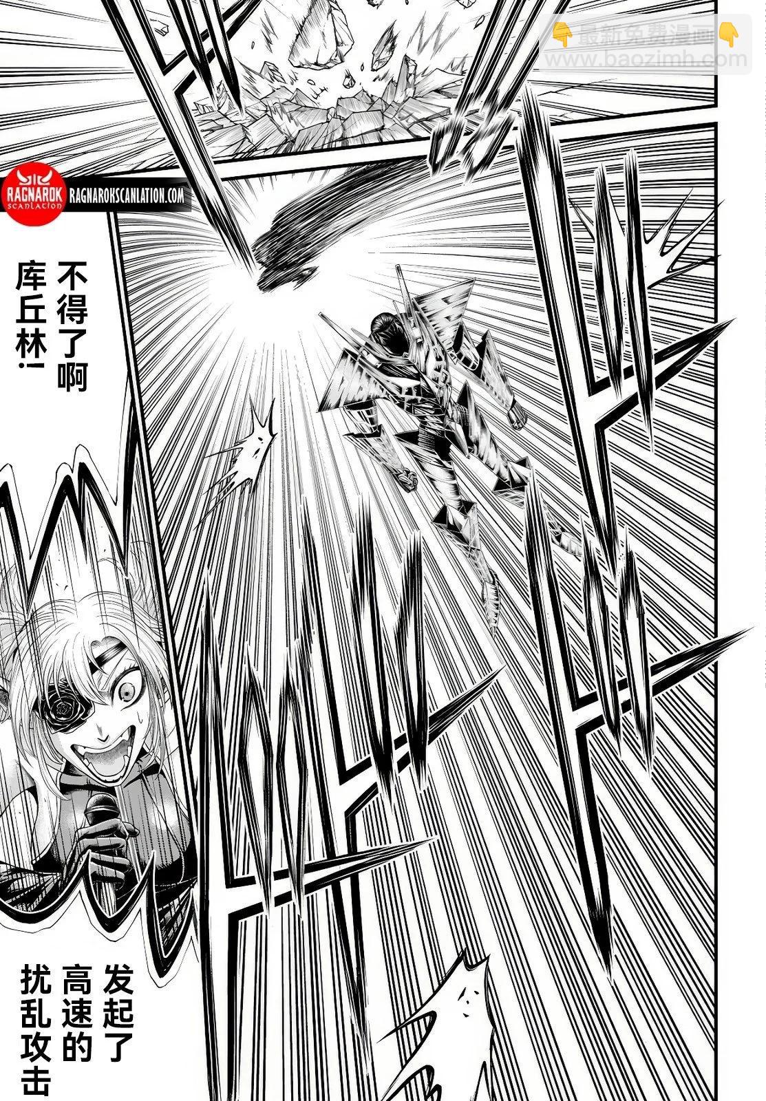 終末的女武神禁傳 諸神的默示錄 - 第03話試閱 - 5