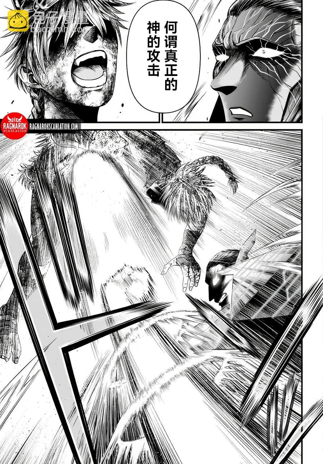 終末的女武神禁傳 諸神的默示錄 - 第03話試閱 - 2