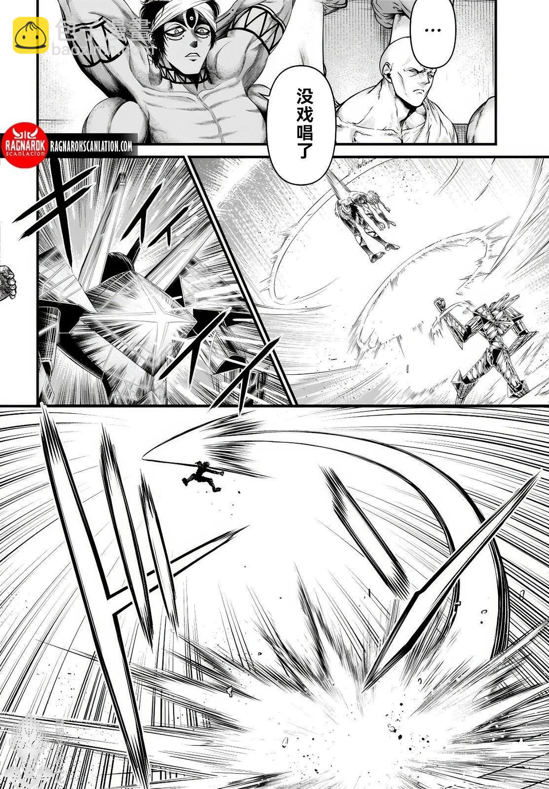 終末的女武神禁傳 諸神的默示錄 - 第03話試閱 - 3
