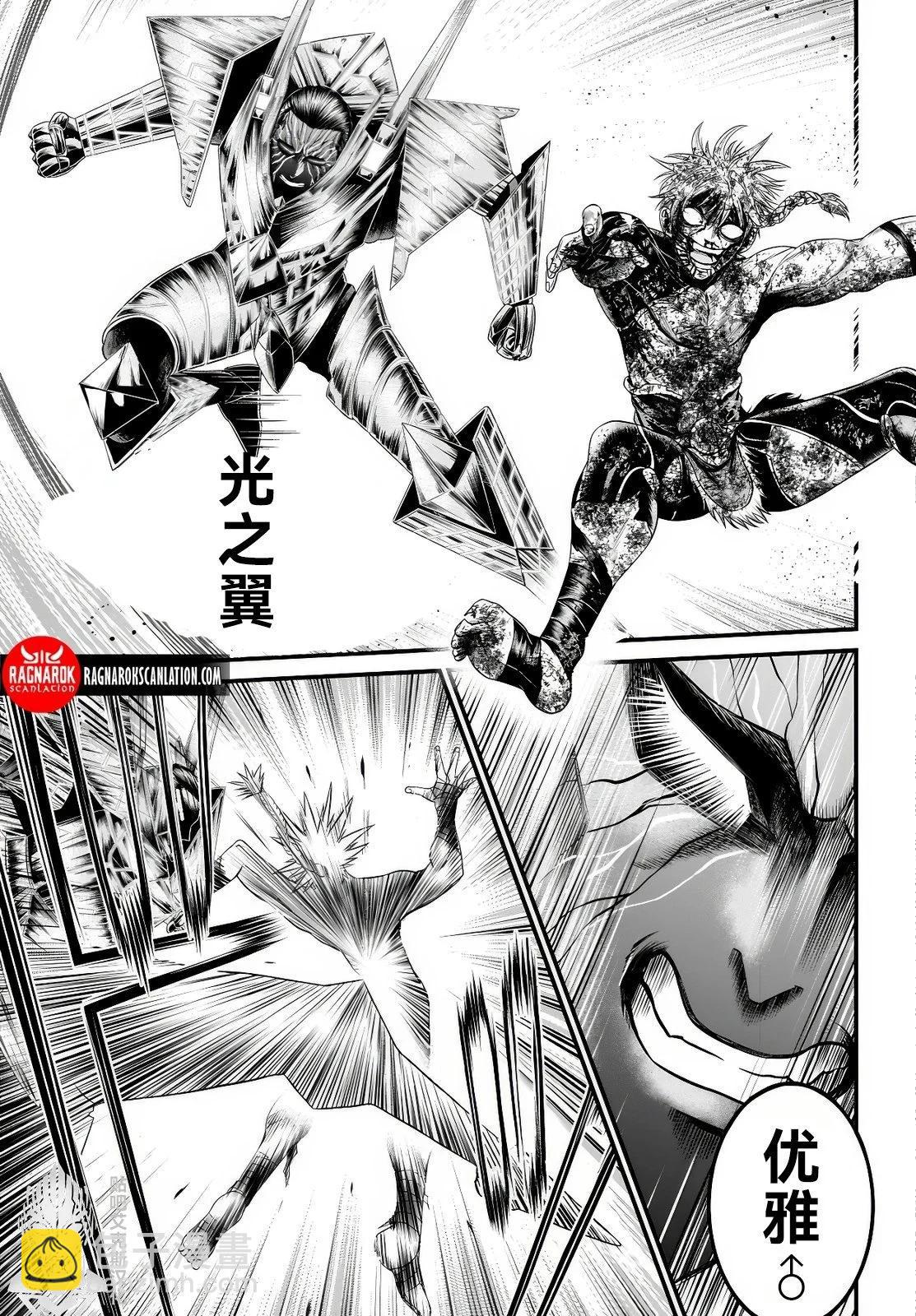 終末的女武神禁傳 諸神的默示錄 - 第03話試閱 - 4