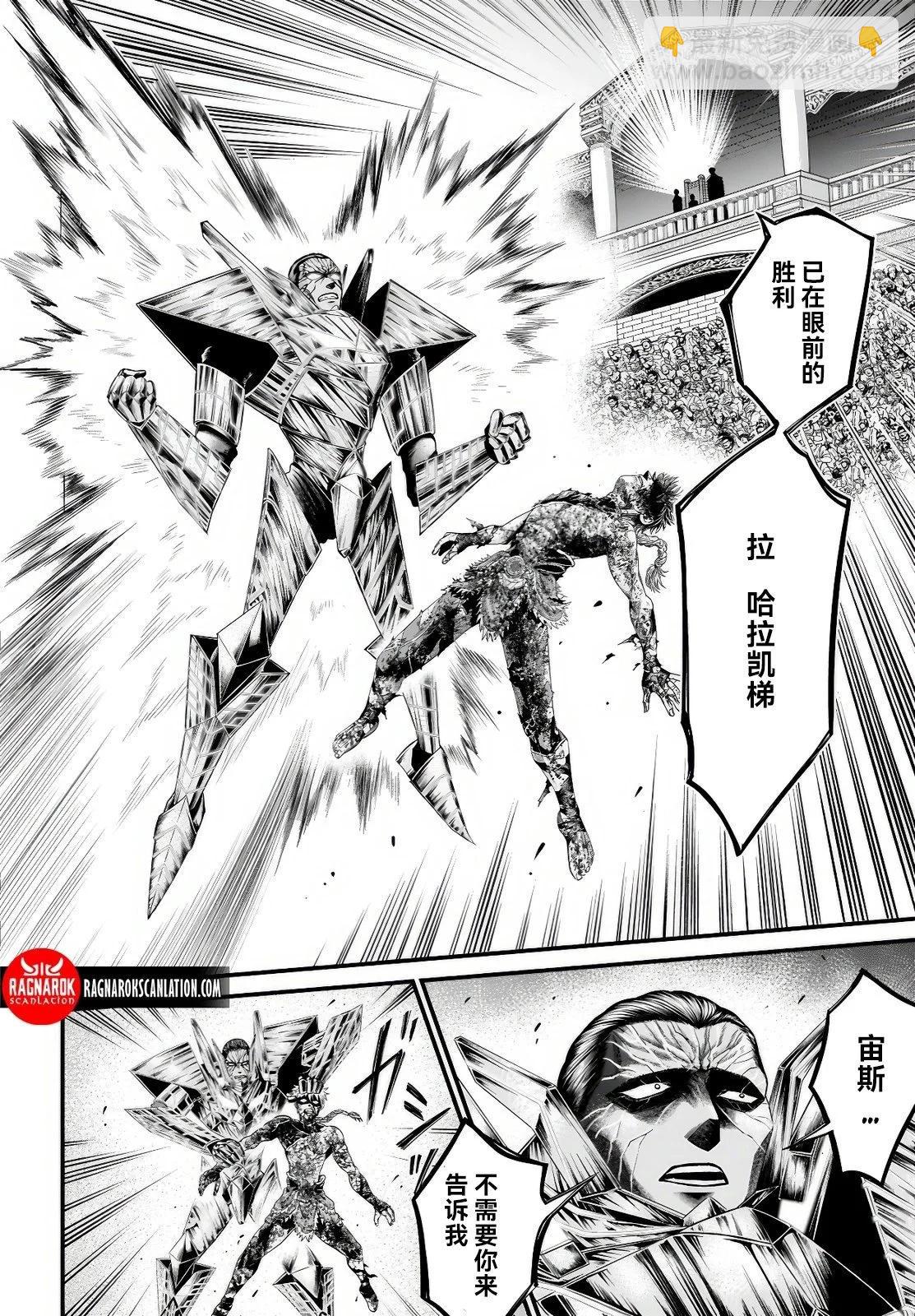 終末的女武神禁傳 諸神的默示錄 - 第03話試閱 - 3
