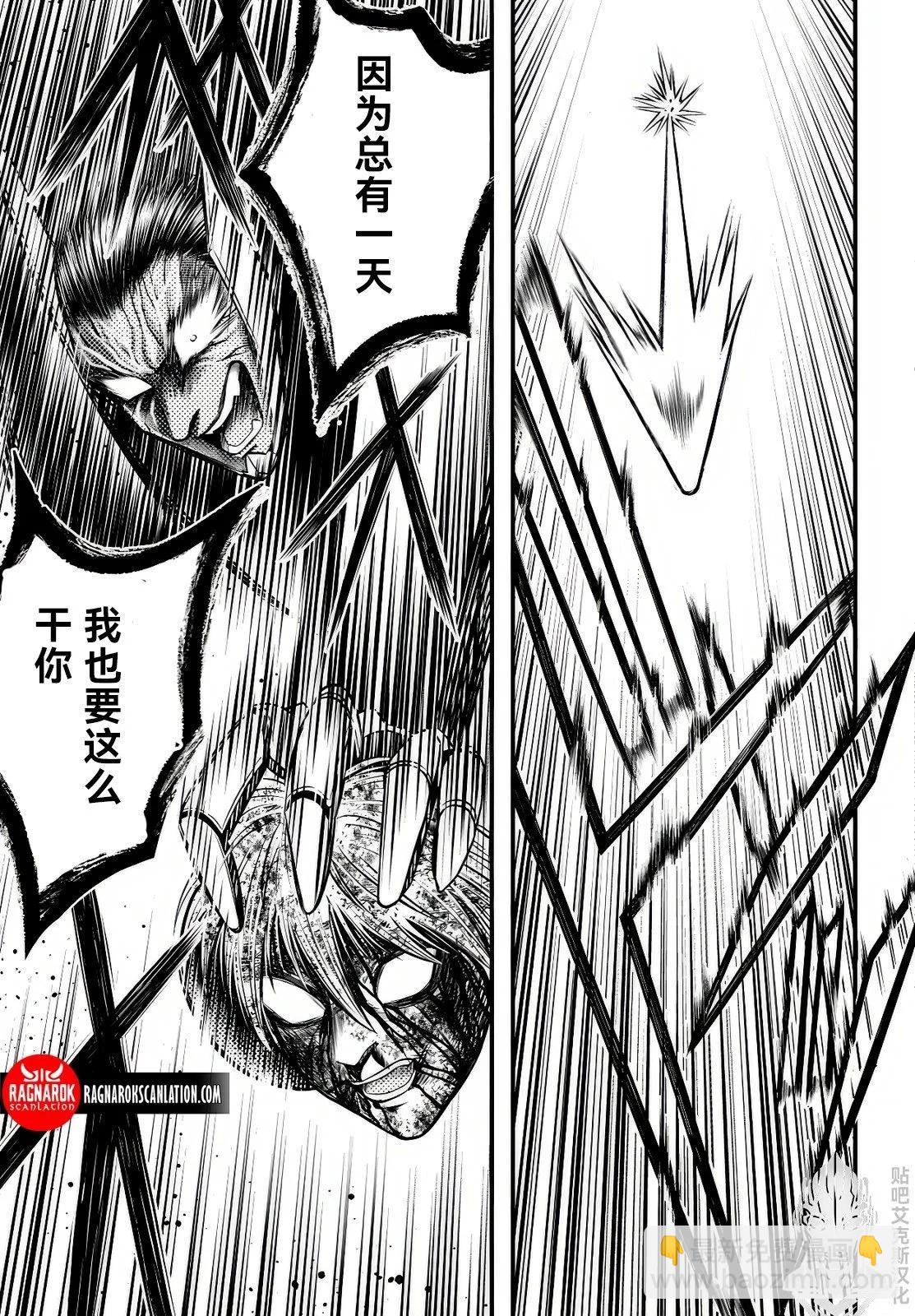 終末的女武神禁傳 諸神的默示錄 - 第03話試閱 - 4