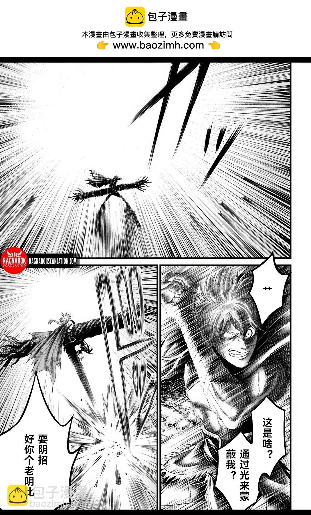 終末的女武神禁傳 諸神的默示錄 - 第03話試閱 - 3
