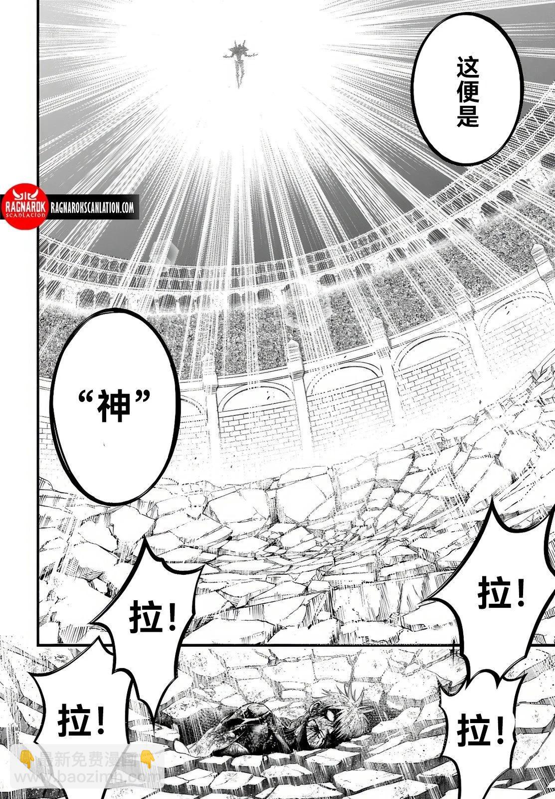 終末的女武神禁傳 諸神的默示錄 - 第03話試閱 - 1