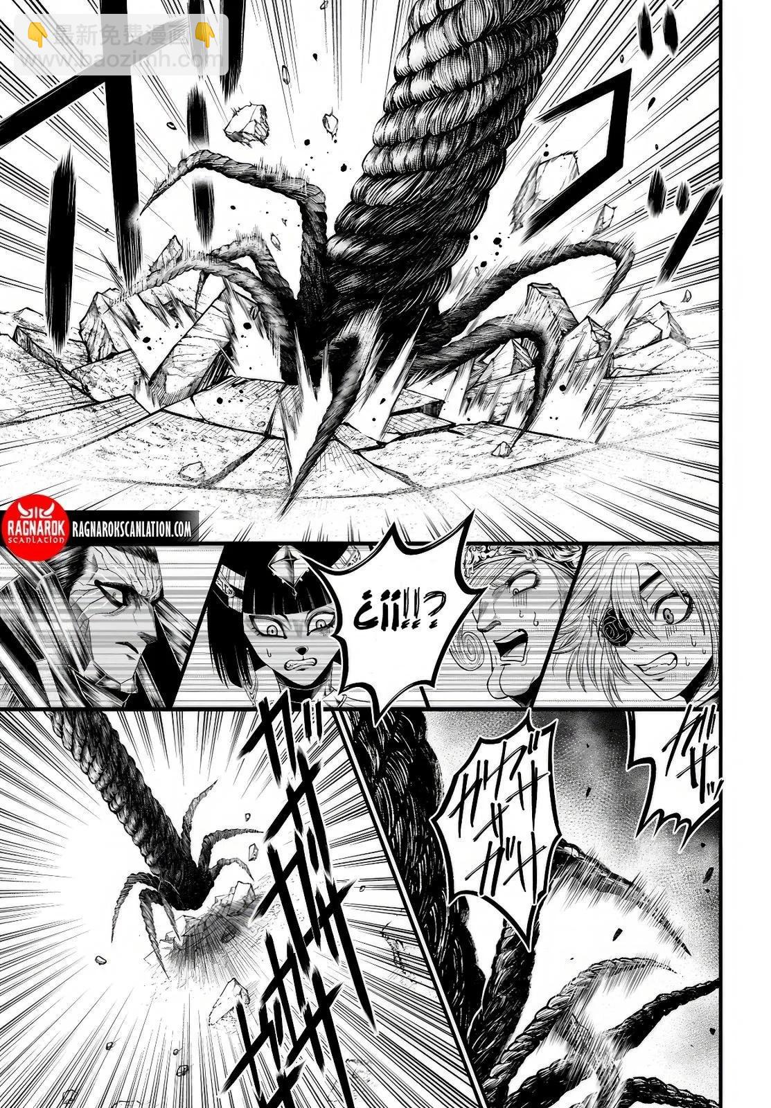 終末的女武神禁傳 諸神的默示錄 - 第03話試閱 - 4