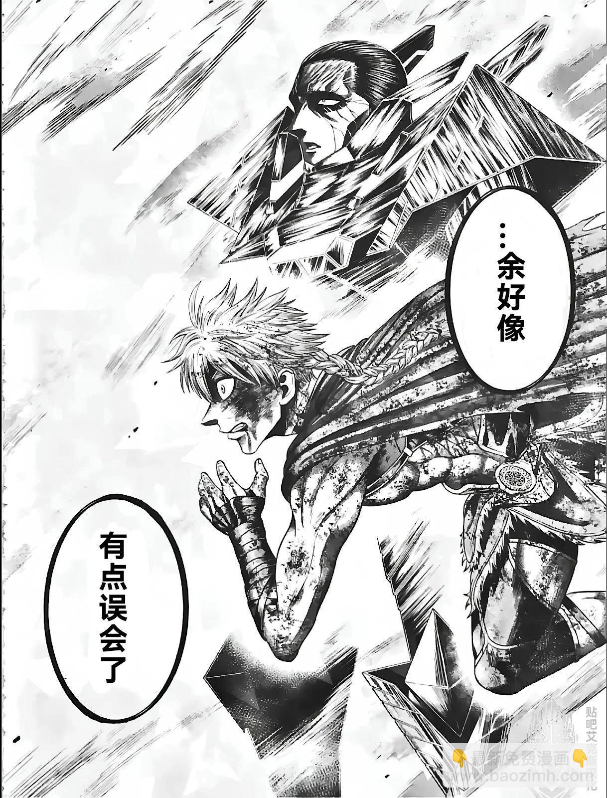 終末的女武神禁傳 諸神的默示錄 - 第03話試閱 - 4