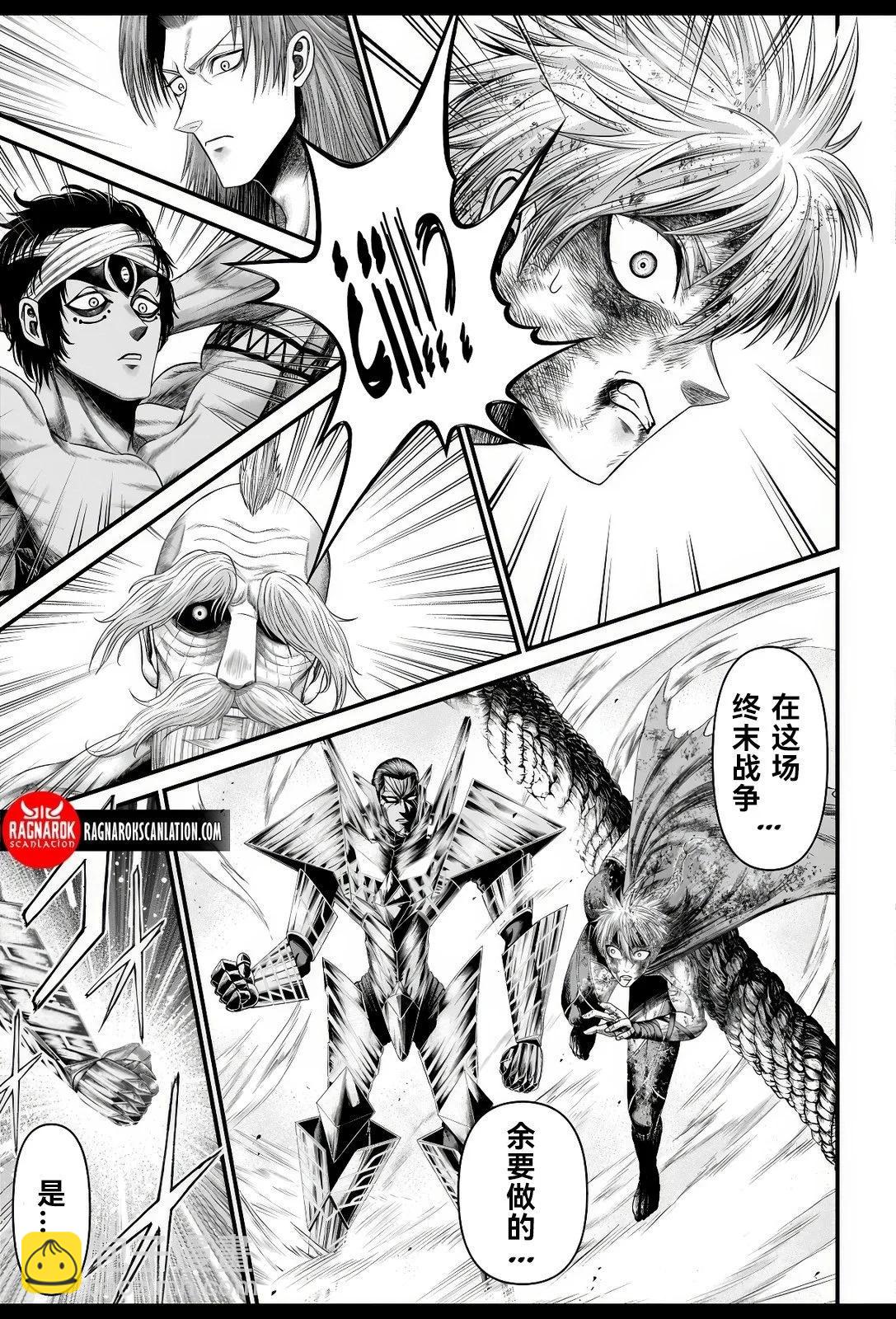 終末的女武神禁傳 諸神的默示錄 - 第03話試閱 - 5