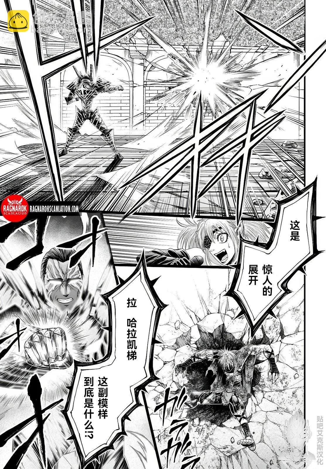 終末的女武神禁傳 諸神的默示錄 - 第03話試閱 - 1