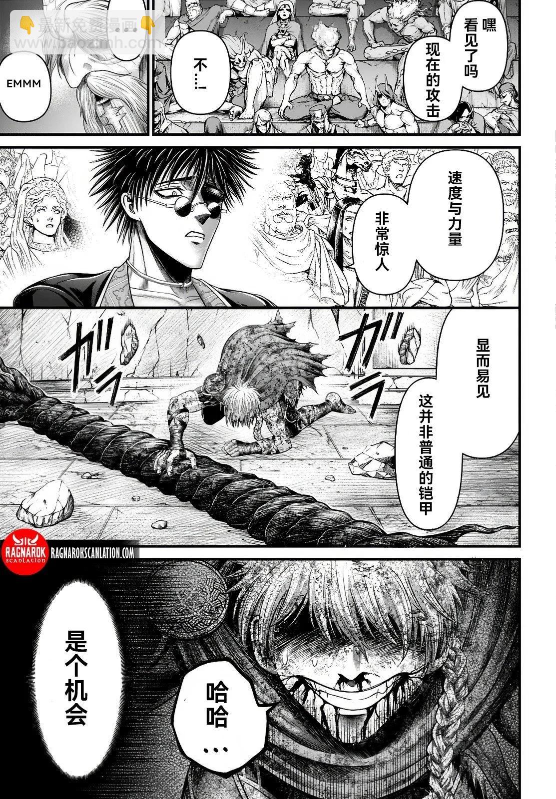 終末的女武神禁傳 諸神的默示錄 - 第03話試閱 - 3