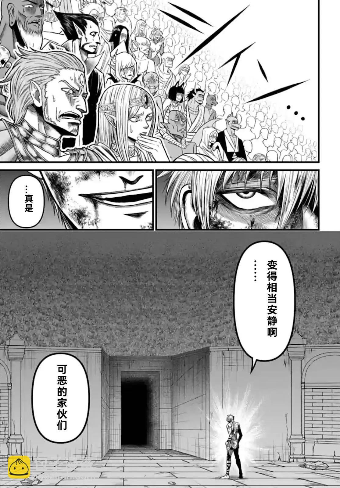 終末的女武神禁傳 諸神的默示錄 - 第05話 - 4