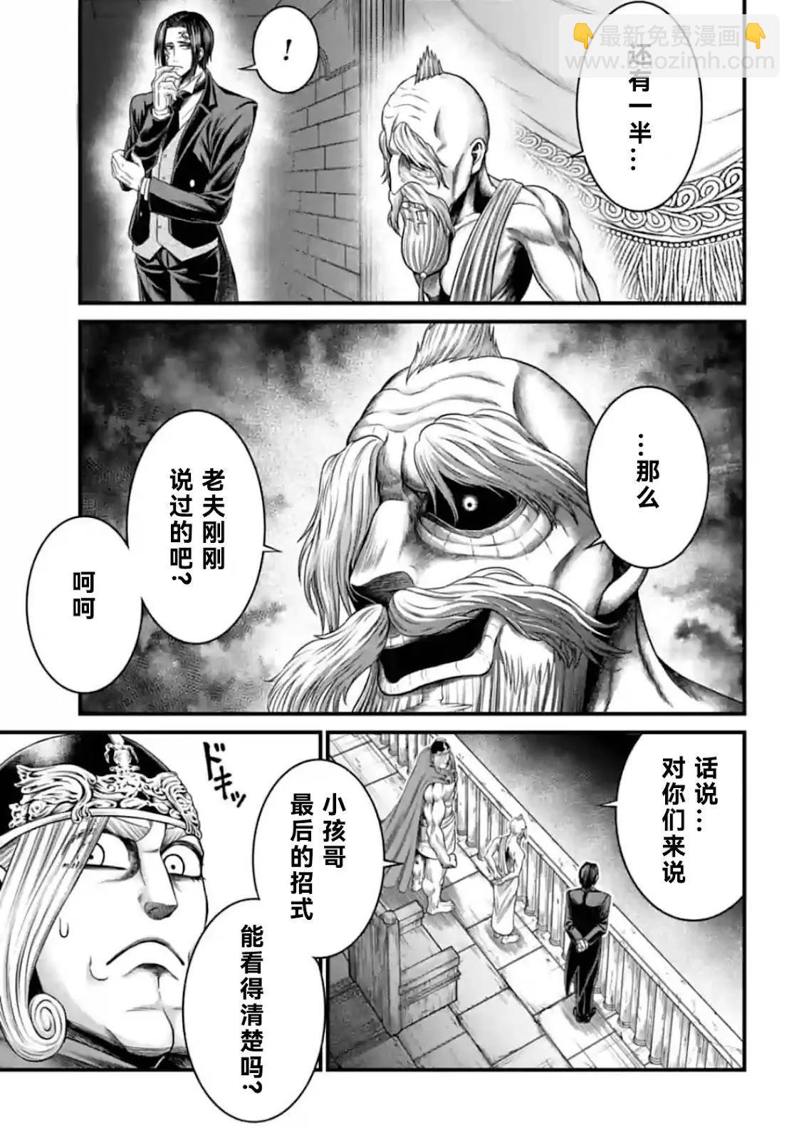 終末的女武神禁傳 諸神的默示錄 - 第05話 - 1
