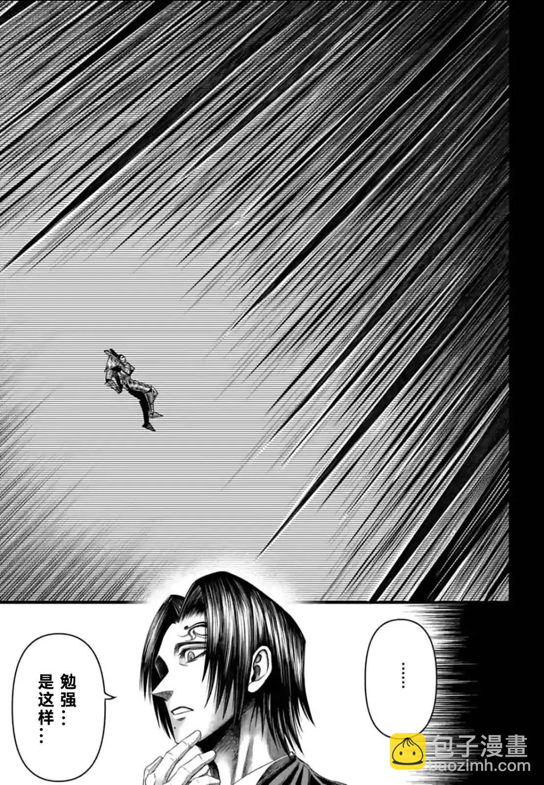 終末的女武神禁傳 諸神的默示錄 - 第05話 - 3