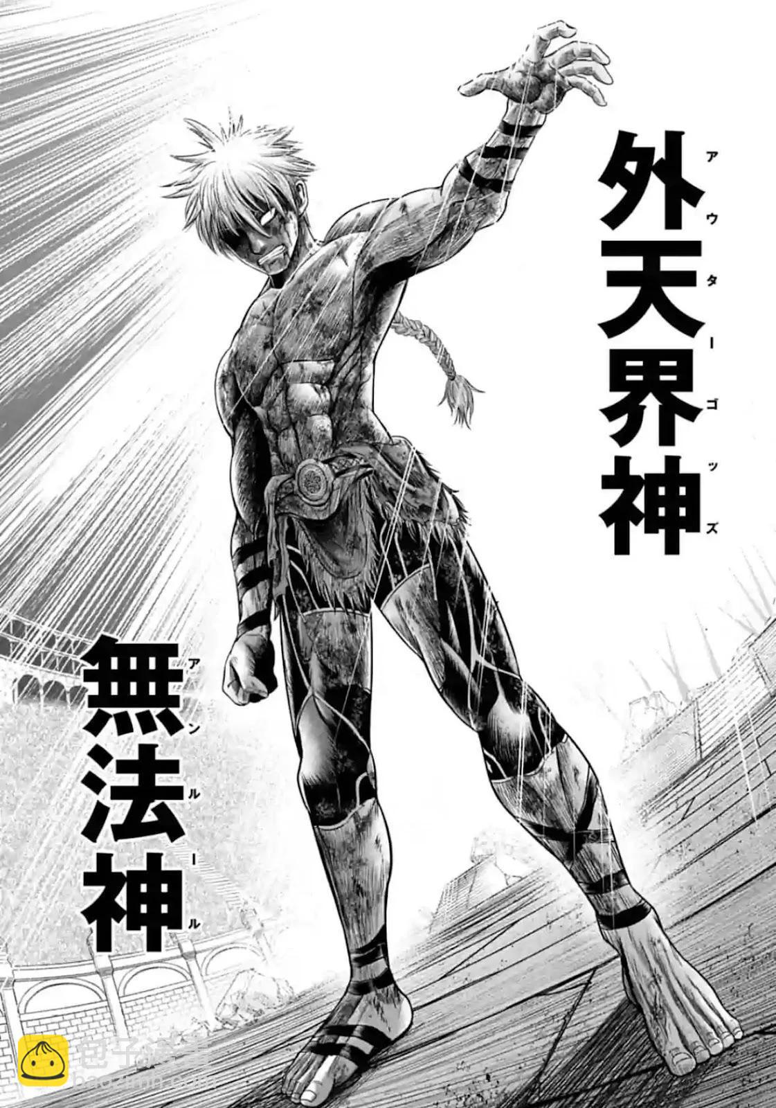 終末的女武神禁傳 諸神的默示錄 - 第05話 - 6