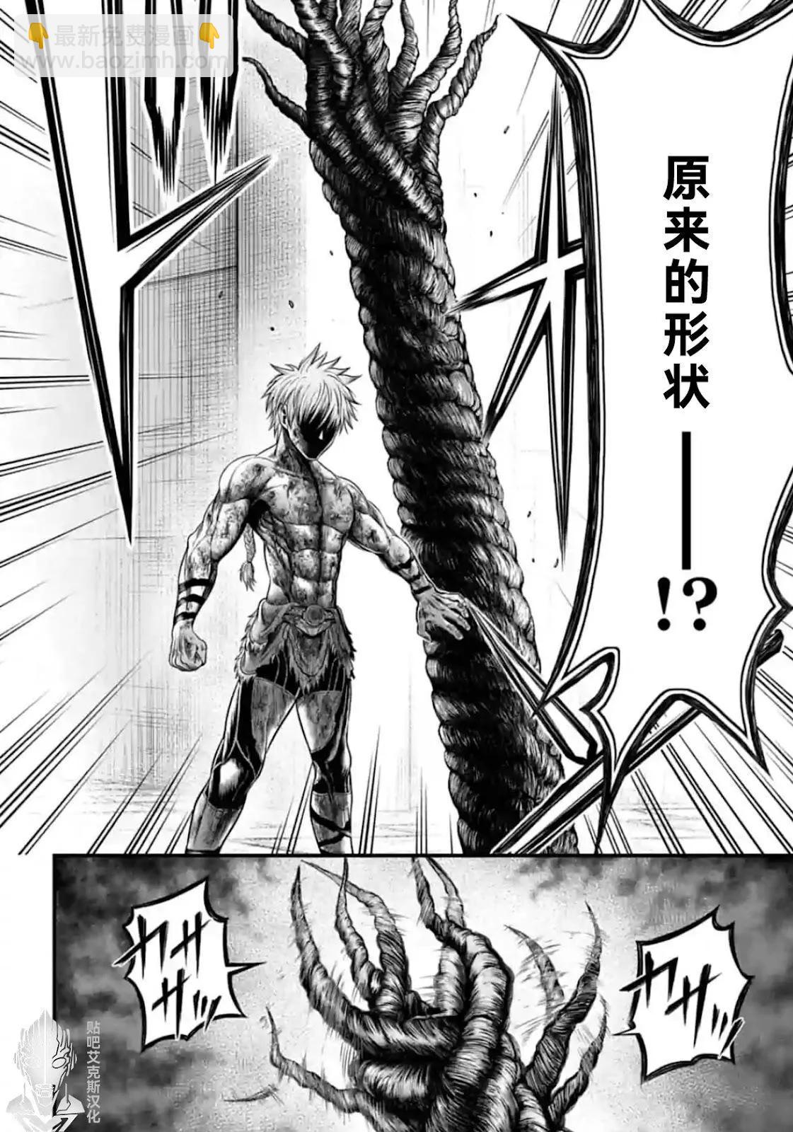 終末的女武神禁傳 諸神的默示錄 - 第05話 - 3