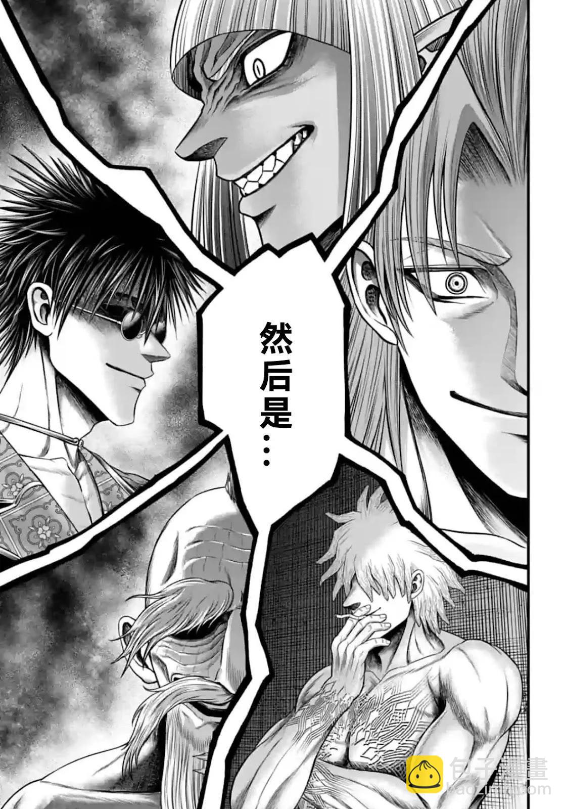 終末的女武神禁傳 諸神的默示錄 - 第05話 - 6