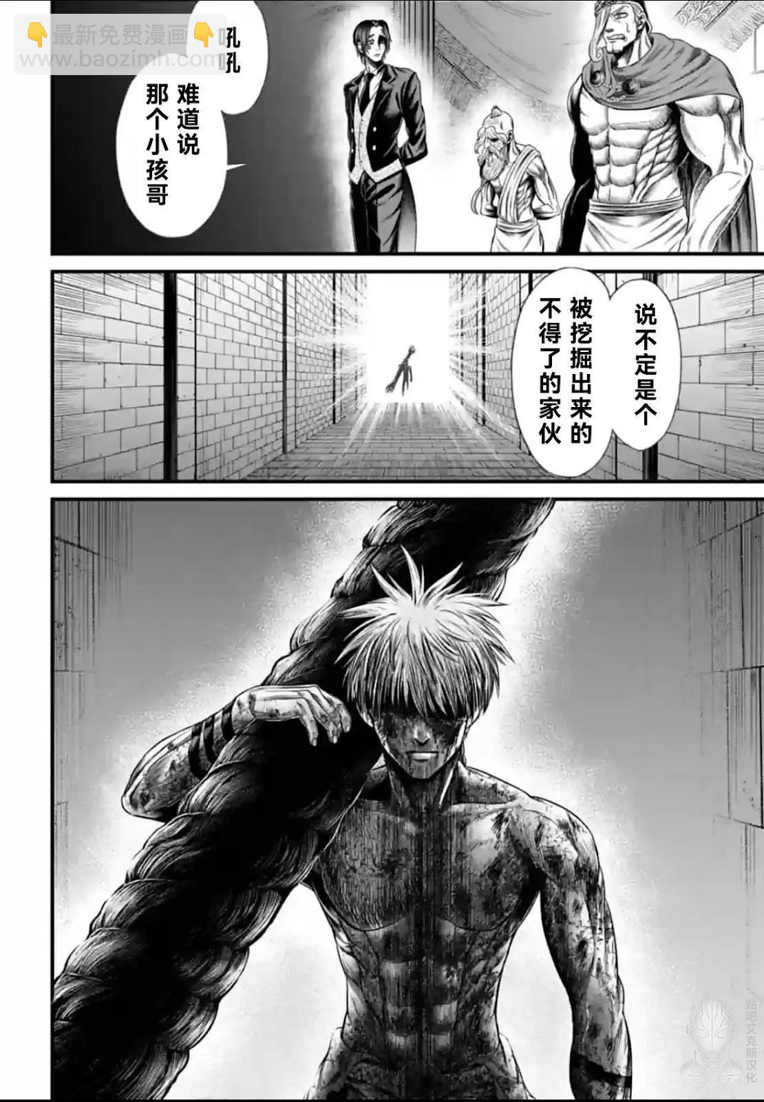 終末的女武神禁傳 諸神的默示錄 - 第05話 - 7
