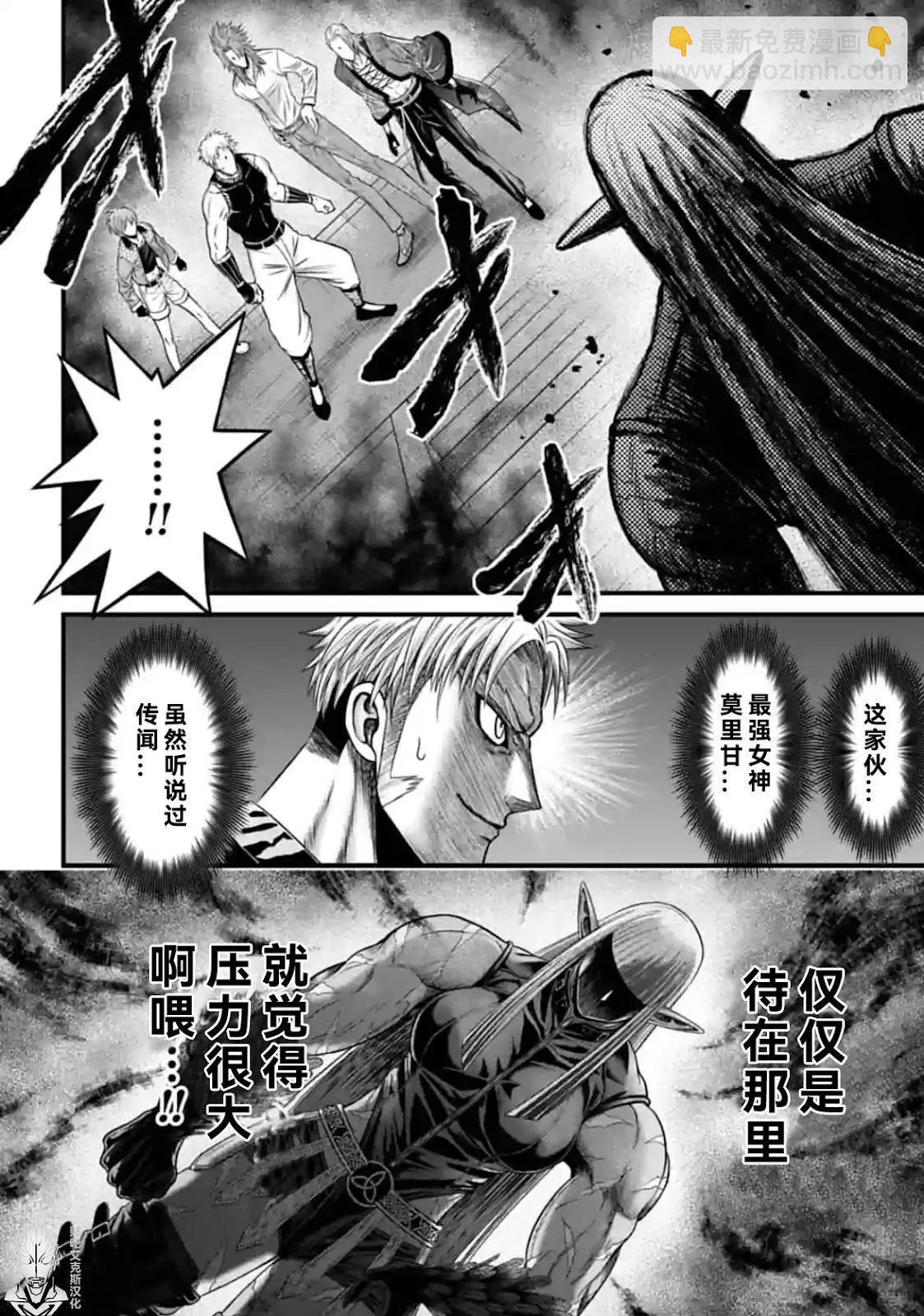 終末的女武神禁傳 諸神的默示錄 - 第05話 - 1