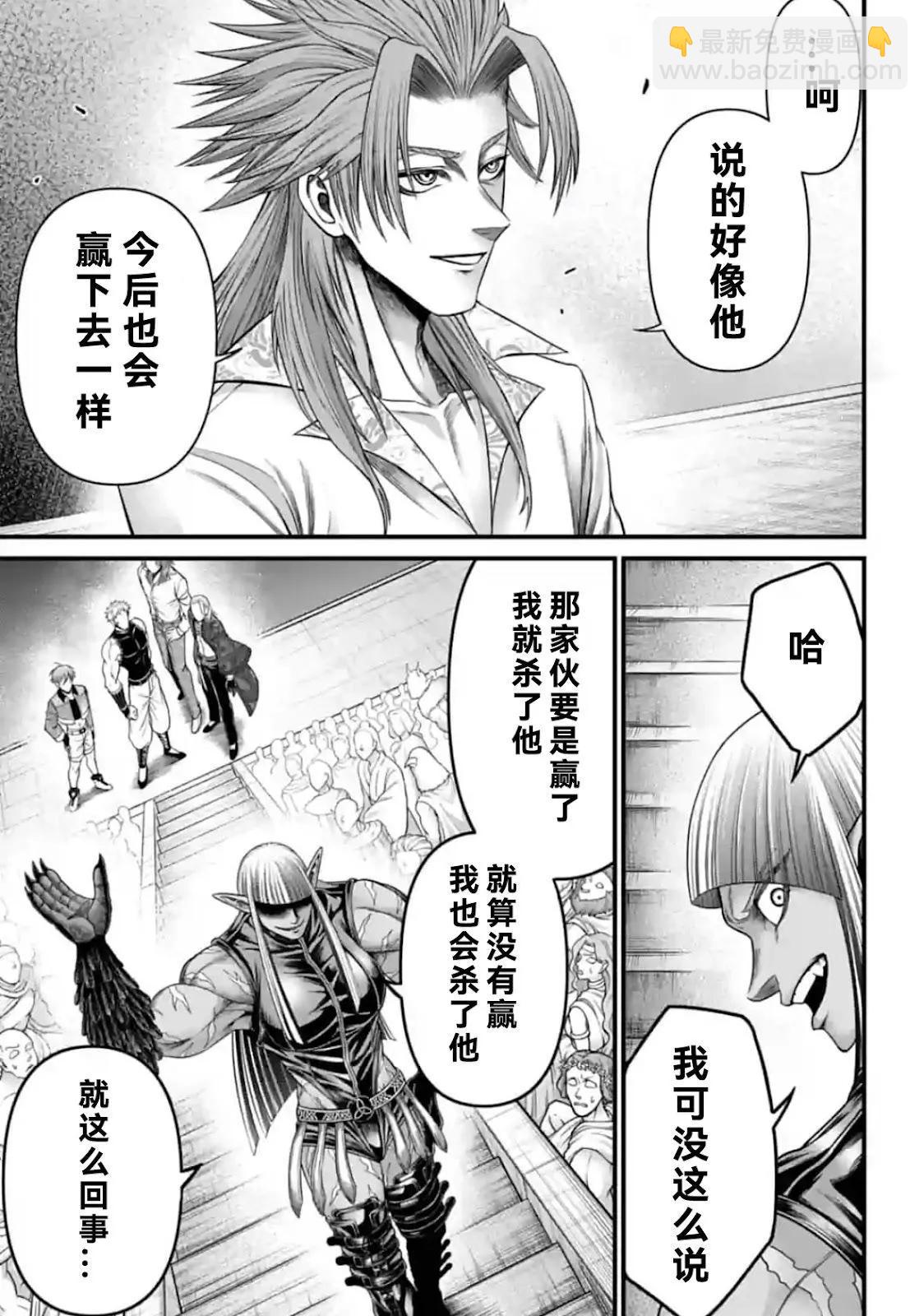 終末的女武神禁傳 諸神的默示錄 - 第05話 - 4
