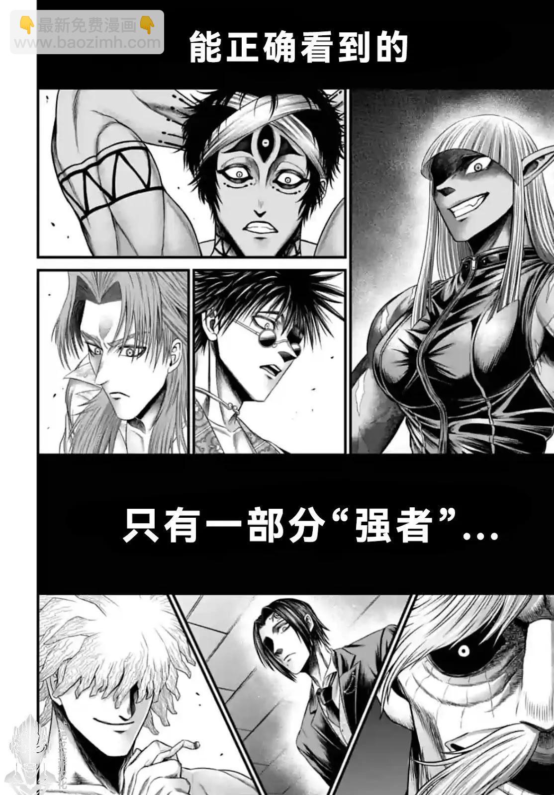 終末的女武神禁傳 諸神的默示錄 - 第05話 - 4