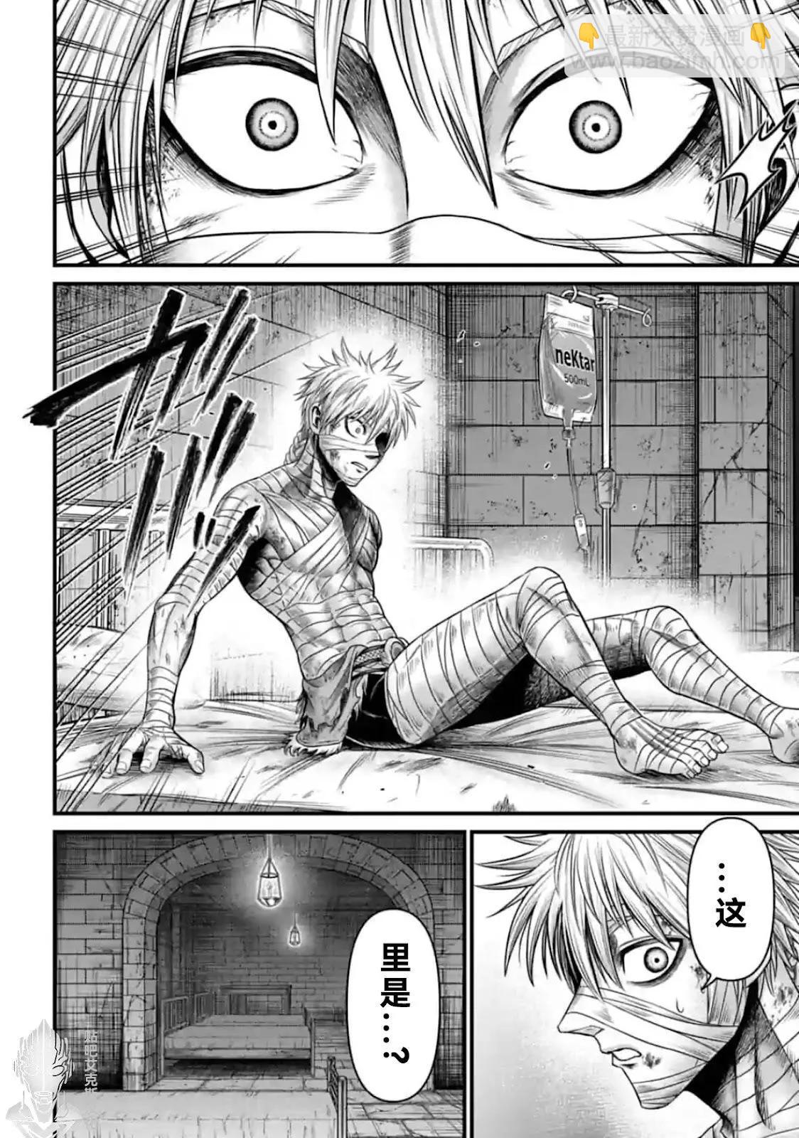 終末的女武神禁傳 諸神的默示錄 - 第05話 - 7