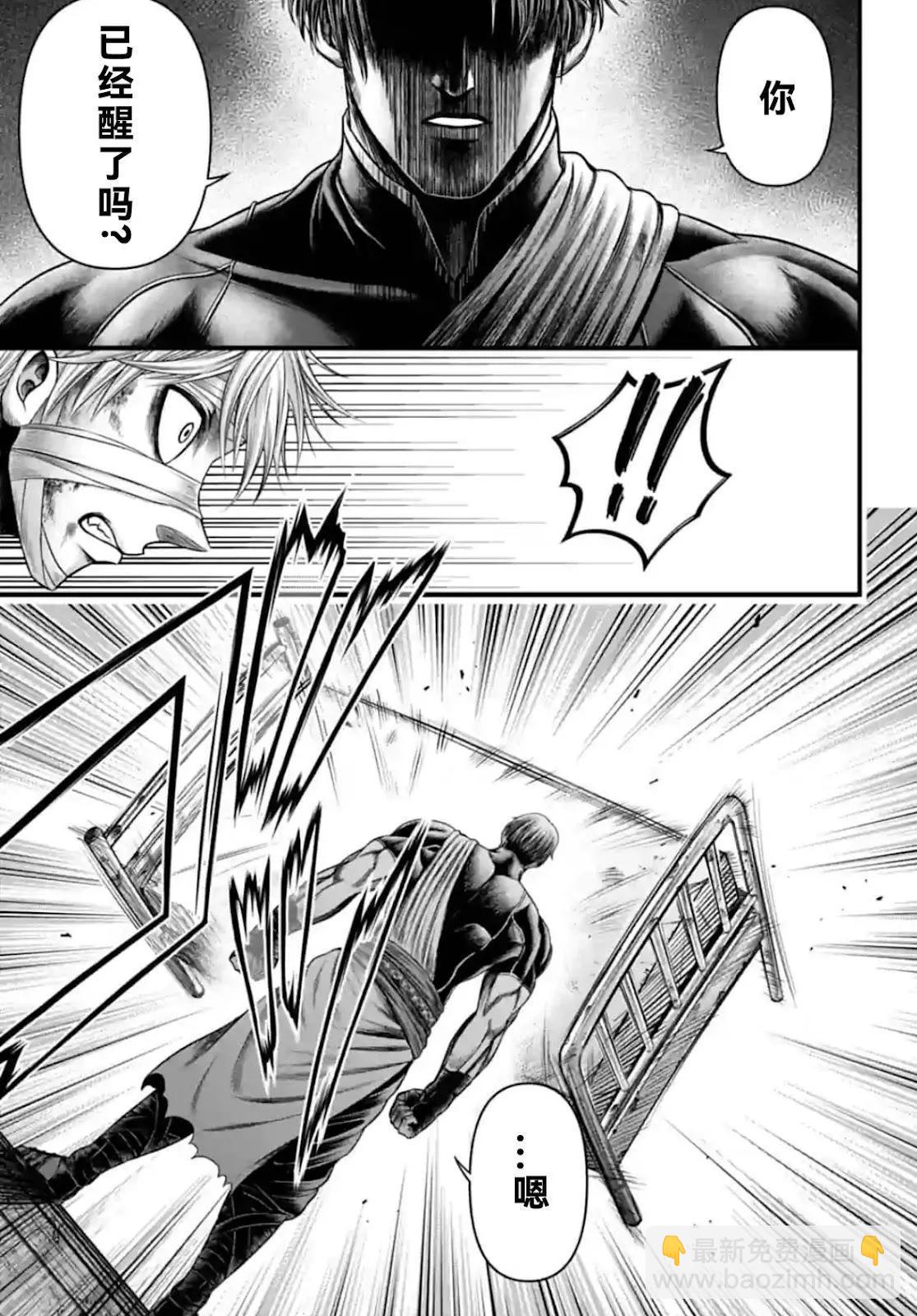 終末的女武神禁傳 諸神的默示錄 - 第05話 - 1