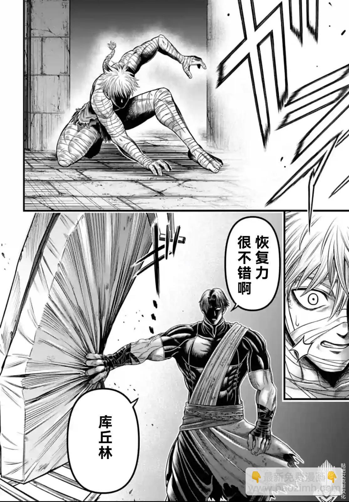 終末的女武神禁傳 諸神的默示錄 - 第05話 - 2