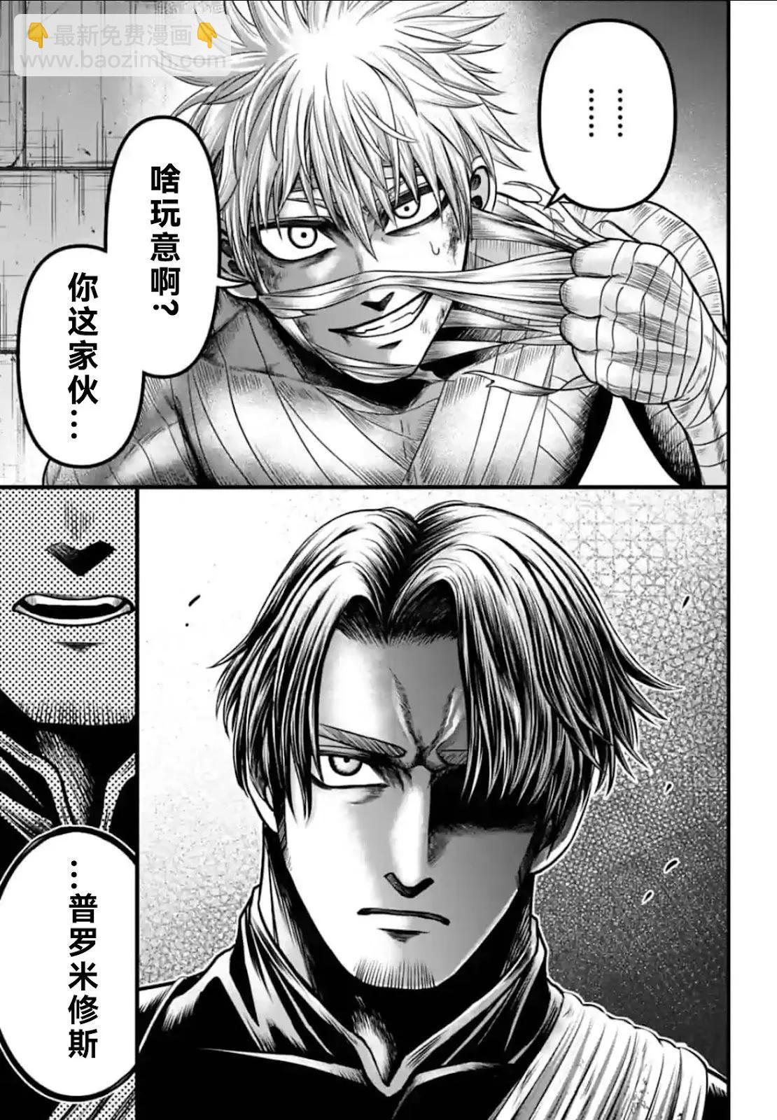 終末的女武神禁傳 諸神的默示錄 - 第05話 - 3