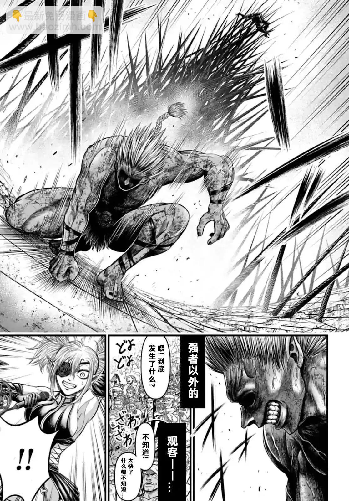 終末的女武神禁傳 諸神的默示錄 - 第05話 - 5