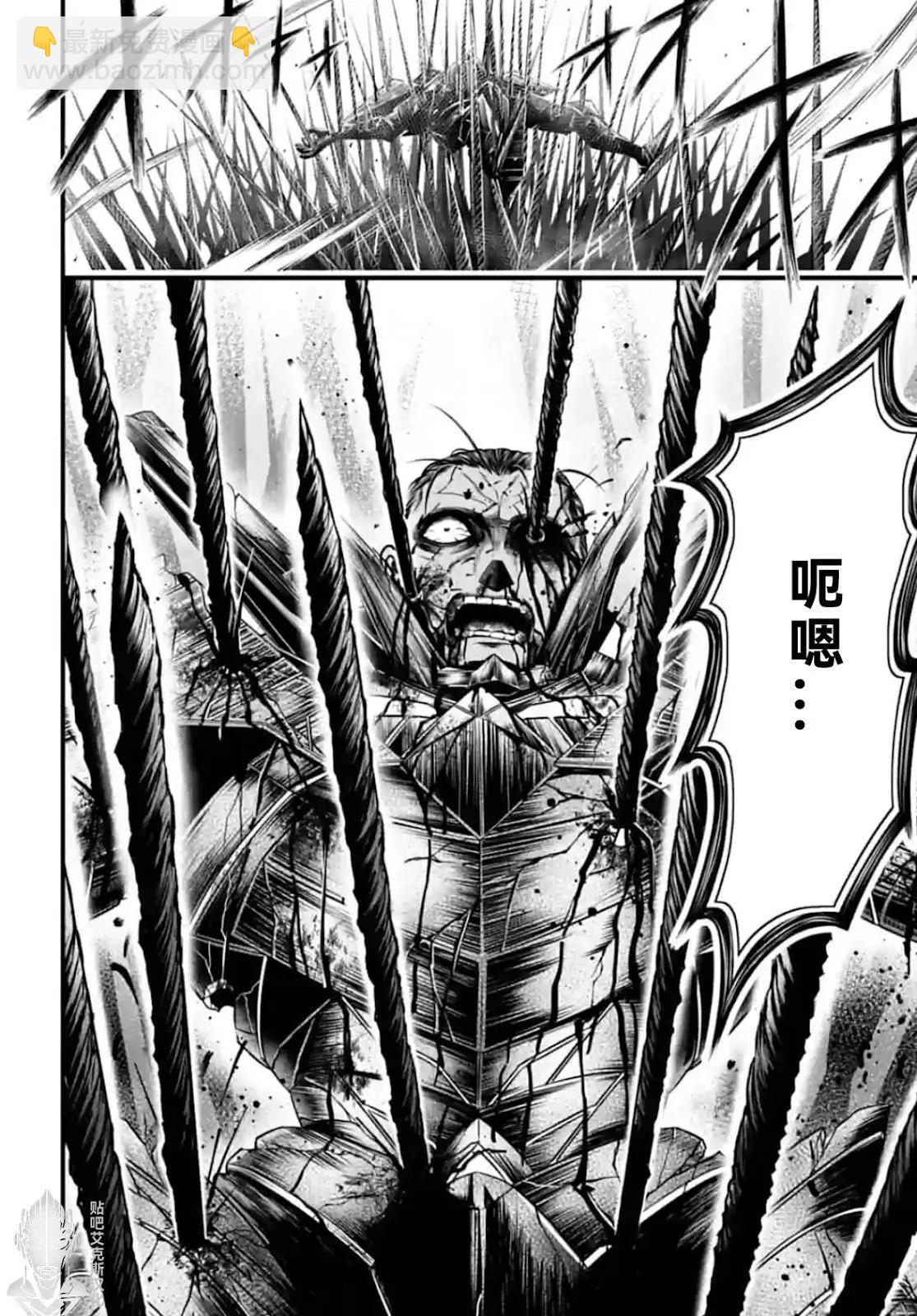 終末的女武神禁傳 諸神的默示錄 - 第05話 - 6