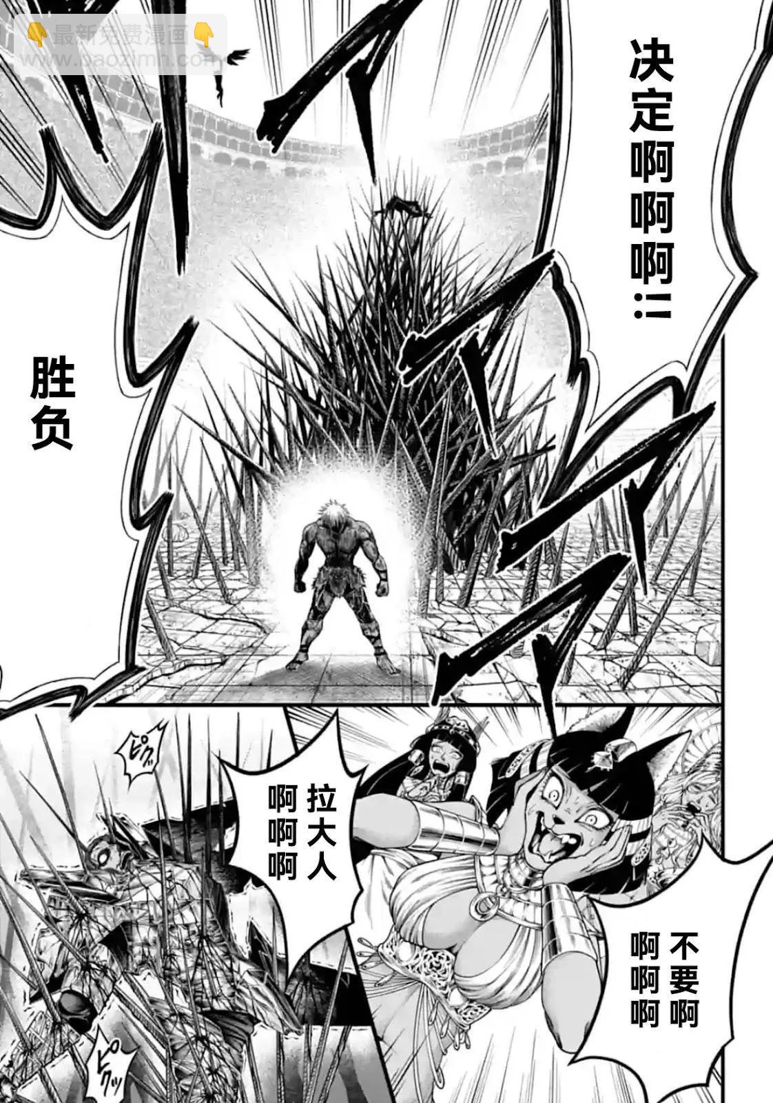 終末的女武神禁傳 諸神的默示錄 - 第05話 - 7