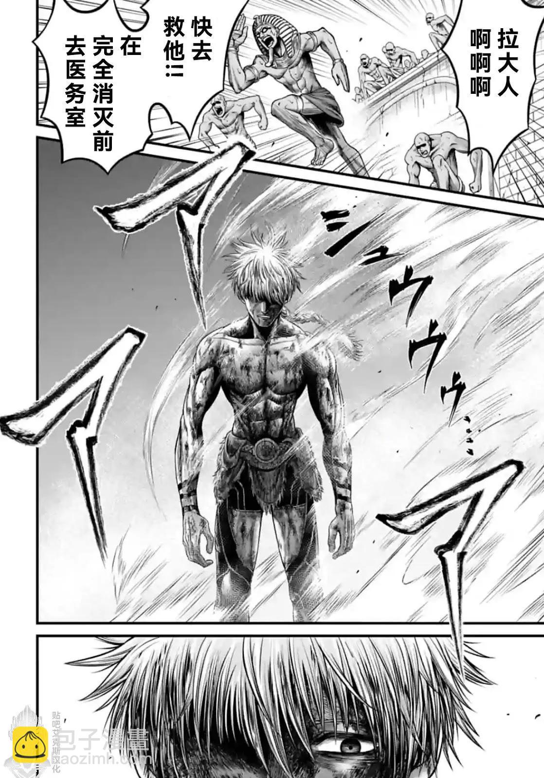 終末的女武神禁傳 諸神的默示錄 - 第05話 - 1