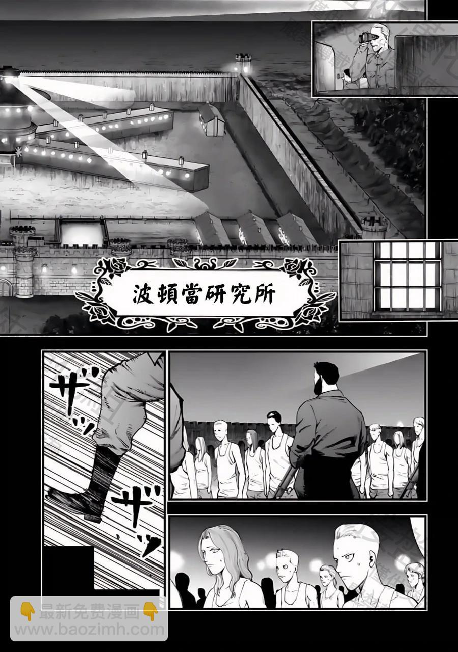 終末的女武神奇譚·開膛手傑克事件簿 - 第28話 怪物的誕生 - 6