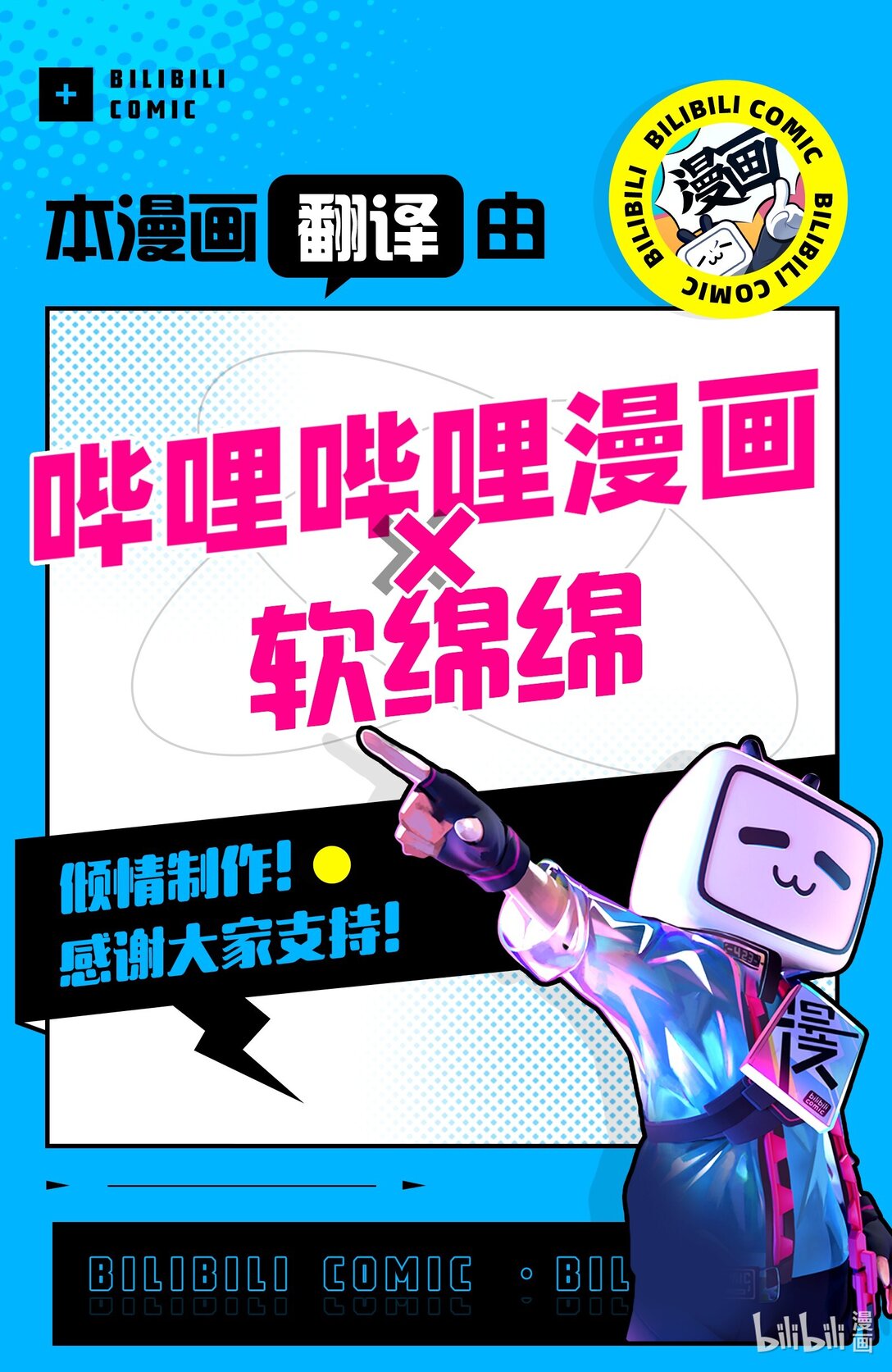 終末的女武神奇譚 開膛手傑克事件簿 - 11 重逢② - 3