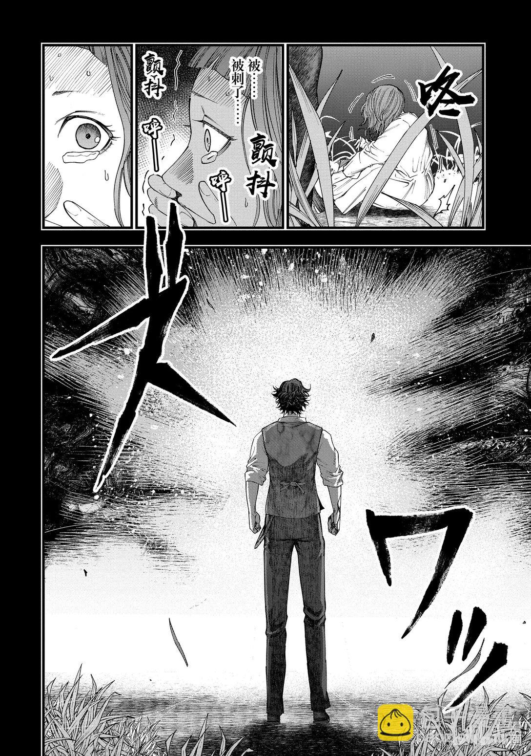 終末的女武神奇譚 開膛手傑克事件簿 - 11 重逢② - 1