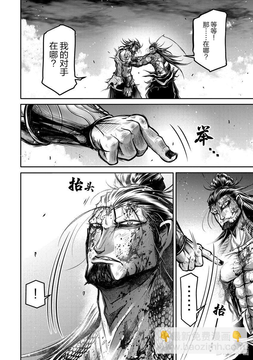 終末的女武神異聞 呂布奉先飛將傳 - 15 暗殺董卓 - 6