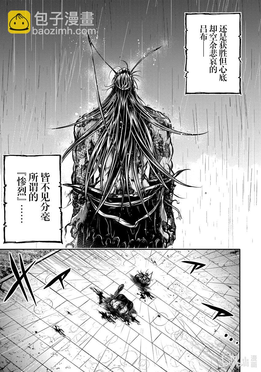 終末的女武神異聞 呂布奉先飛將傳 - 15 暗殺董卓 - 5