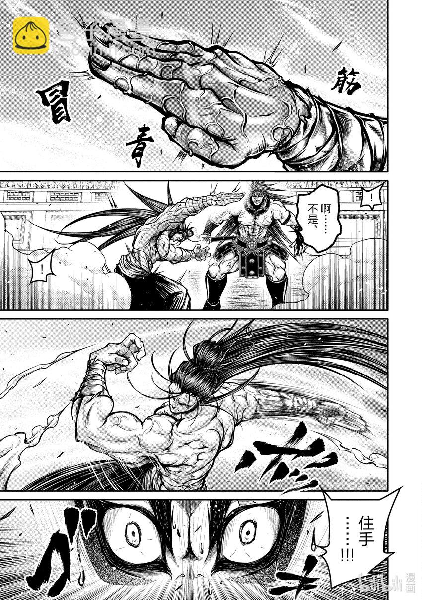 終末的女武神異聞 呂布奉先飛將傳 - 23 英雄VS異族 - 1