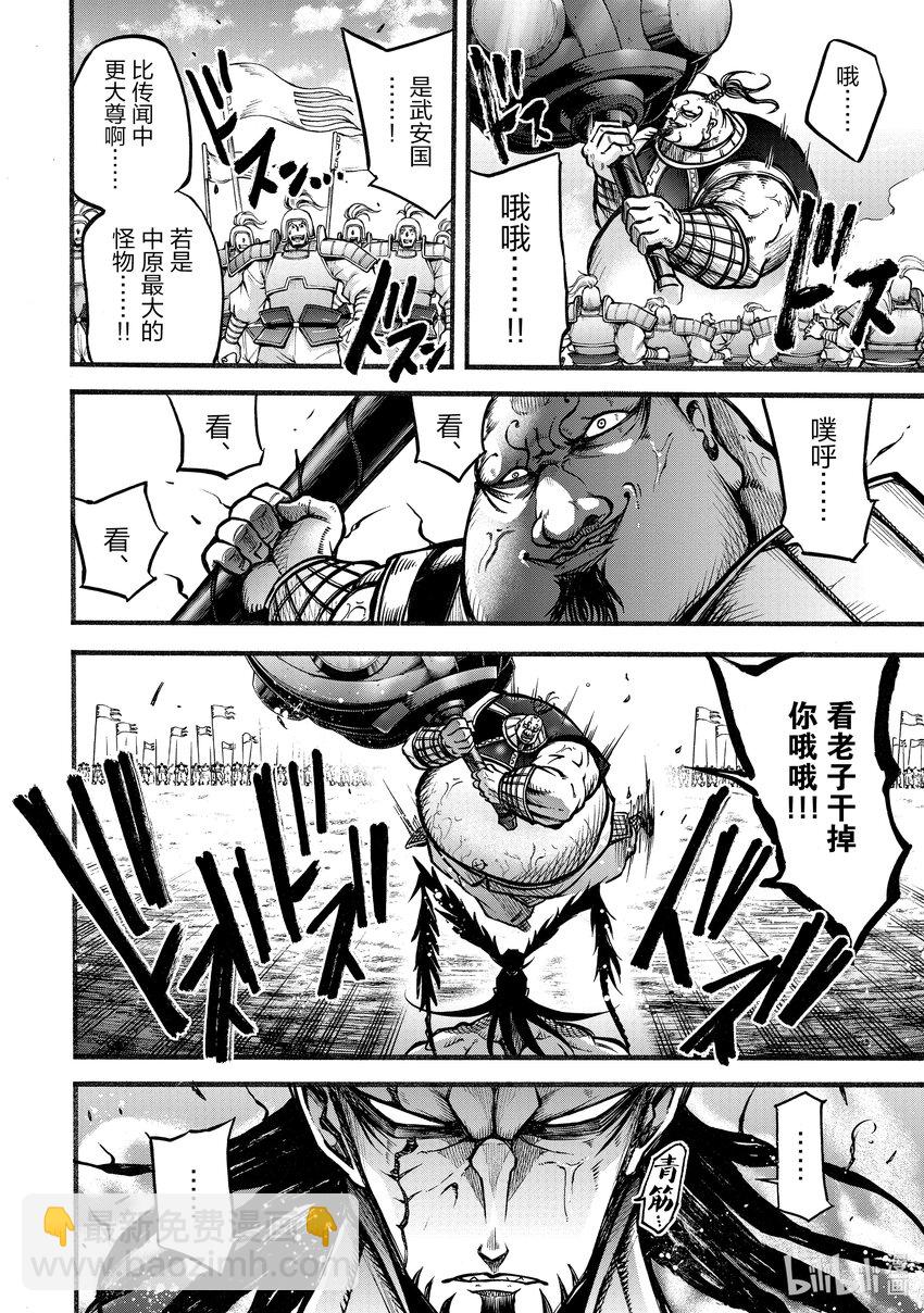 終末的女武神異聞 呂布奉先飛將傳 - 7 單挑——其餘8人的狀況 - 1
