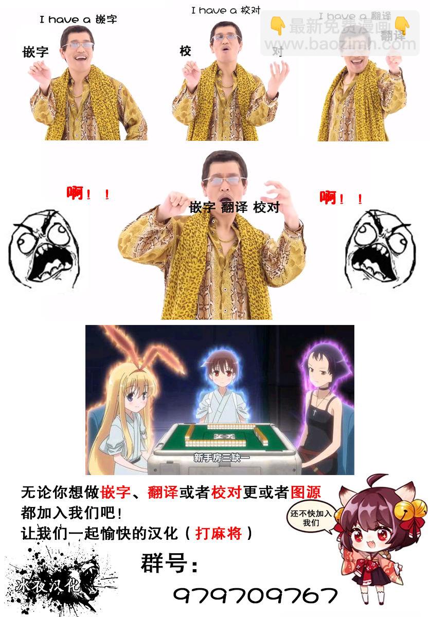 終末的女武神異聞 呂布奉先飛將傳 - 7話 - 2