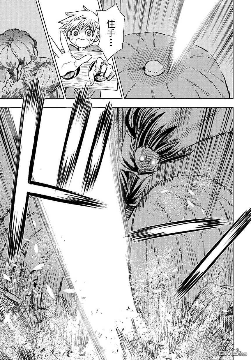 終末的索魯特 - 第1話 魔法污染(2/2) - 2