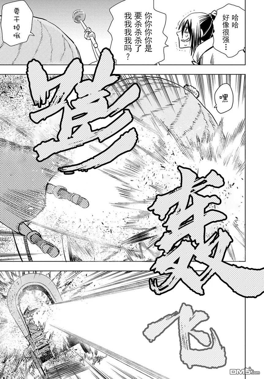 終末的索魯特 - 第1話 魔法污染(2/2) - 6