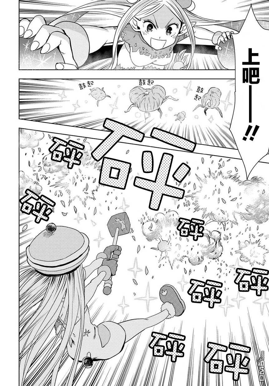 終末的索魯特 - 第1話 魔法污染(2/2) - 1