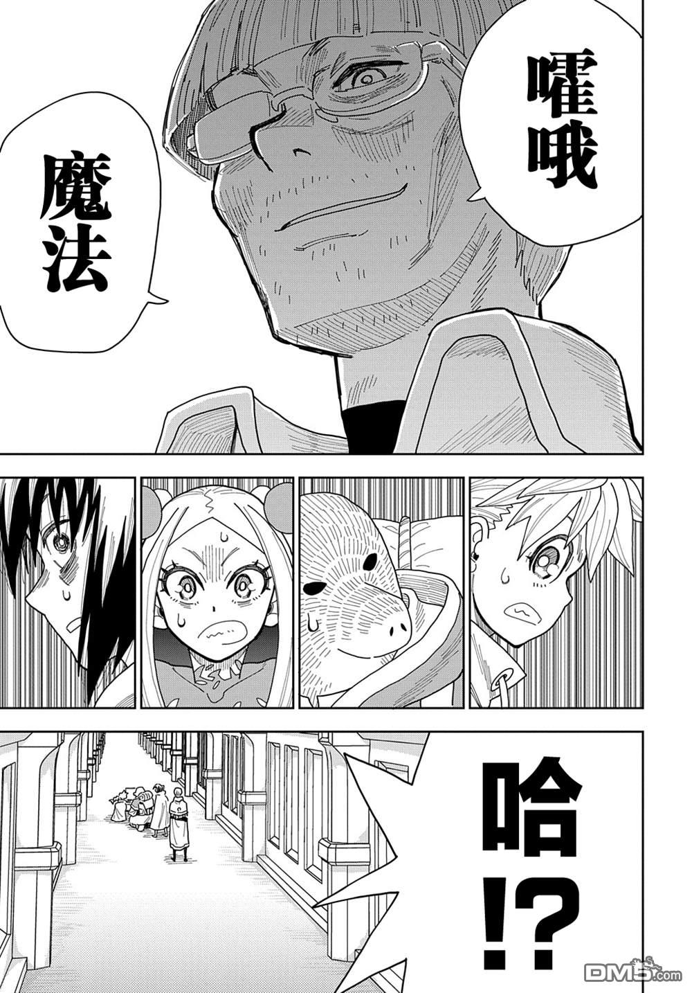 終末的索魯特 - 第11話 靈宮寶殿·2 - 3
