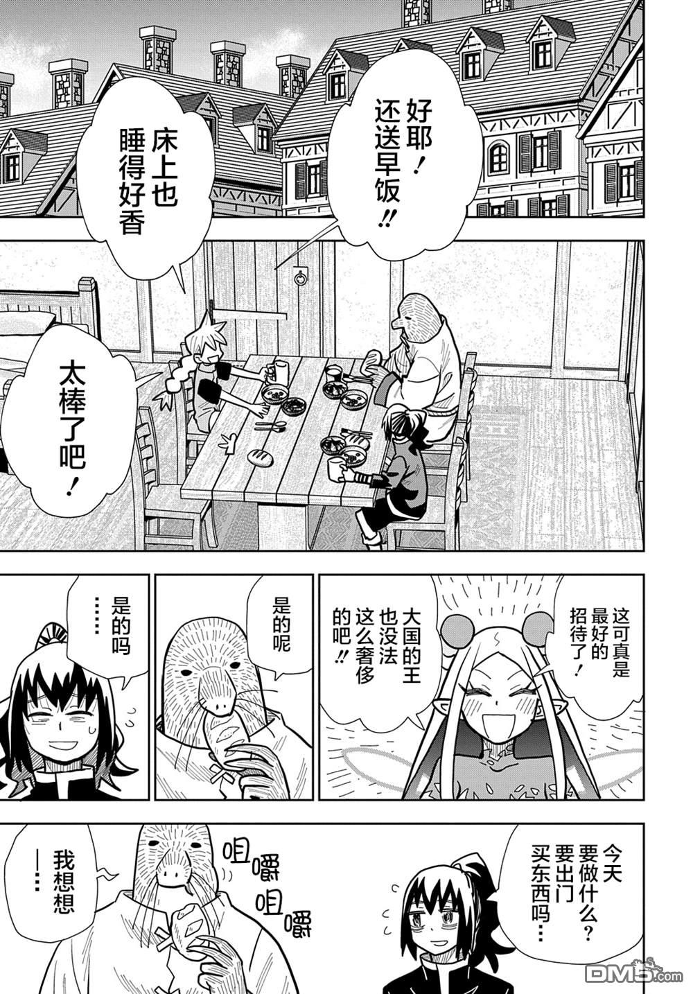 終末的索魯特 - 第15話 蜥蜴之國3 - 1